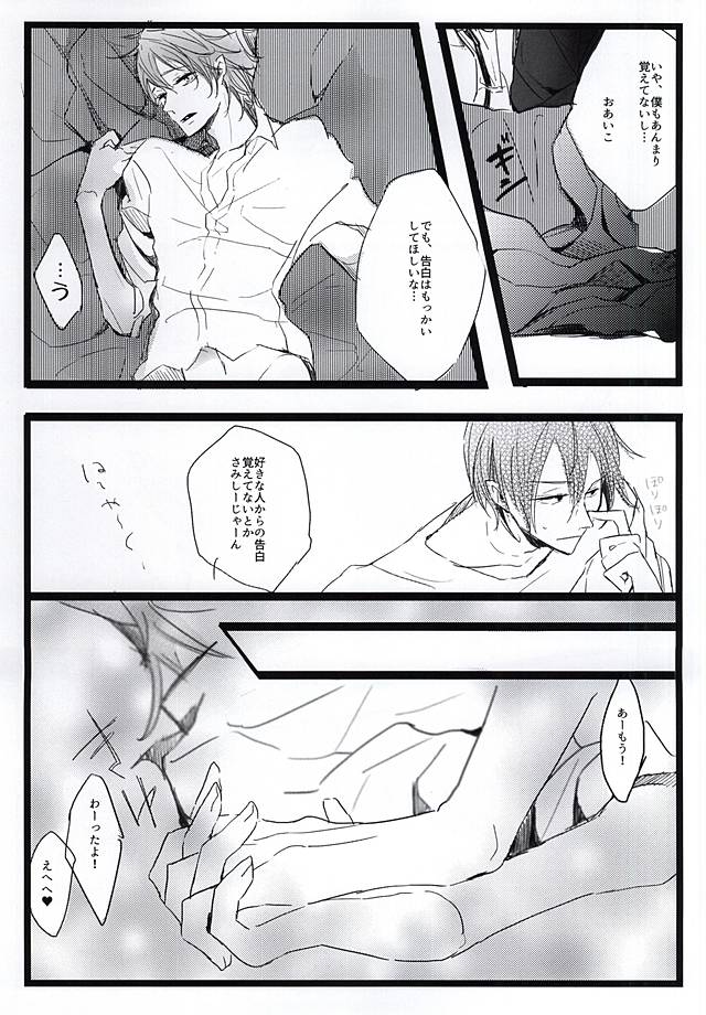 (Splash! 3) [37564 (ゆらお)] 酔ったいきおいでどえらいことになりました。(Free!)