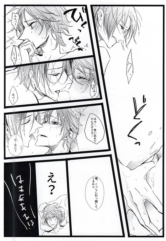 (Splash! 3) [37564 (ゆらお)] 酔ったいきおいでどえらいことになりました。(Free!)