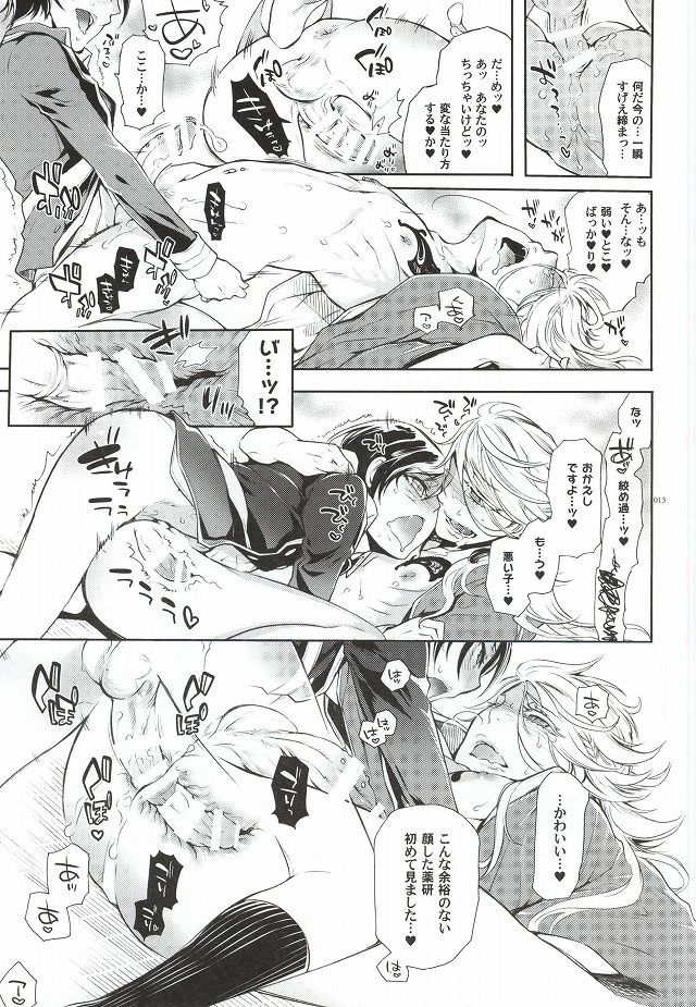 (HARUCC20) [Heavy syrup (ミツカ)] くちびる ゆびさき さくらいろ (刀剣乱舞)