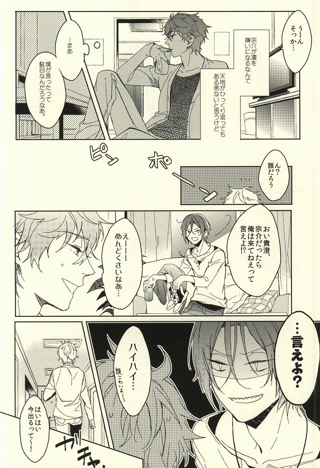 [ほねつきにく (背骨)] 夫婦喧嘩は××も食わない (Free!)