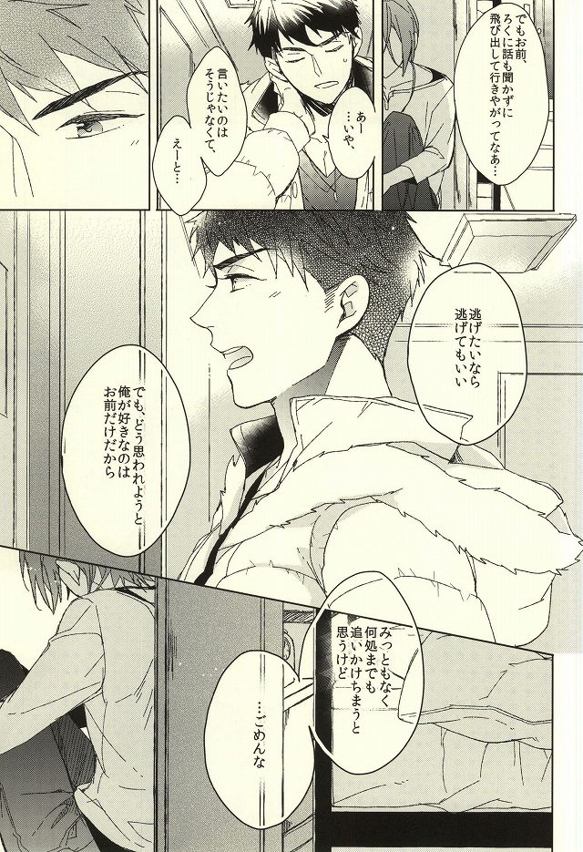 [ほねつきにく (背骨)] 夫婦喧嘩は××も食わない (Free!)