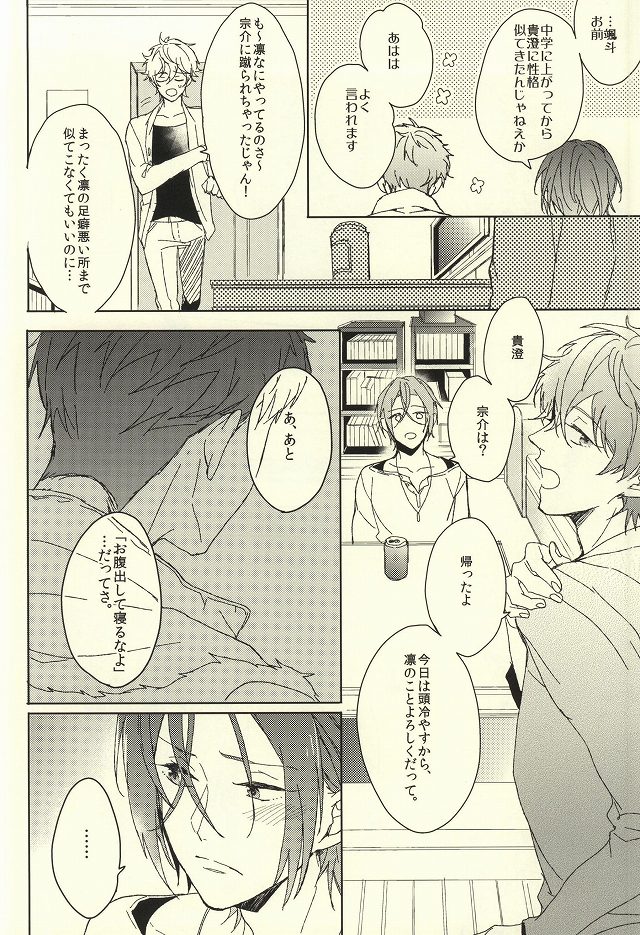 [ほねつきにく (背骨)] 夫婦喧嘩は××も食わない (Free!)