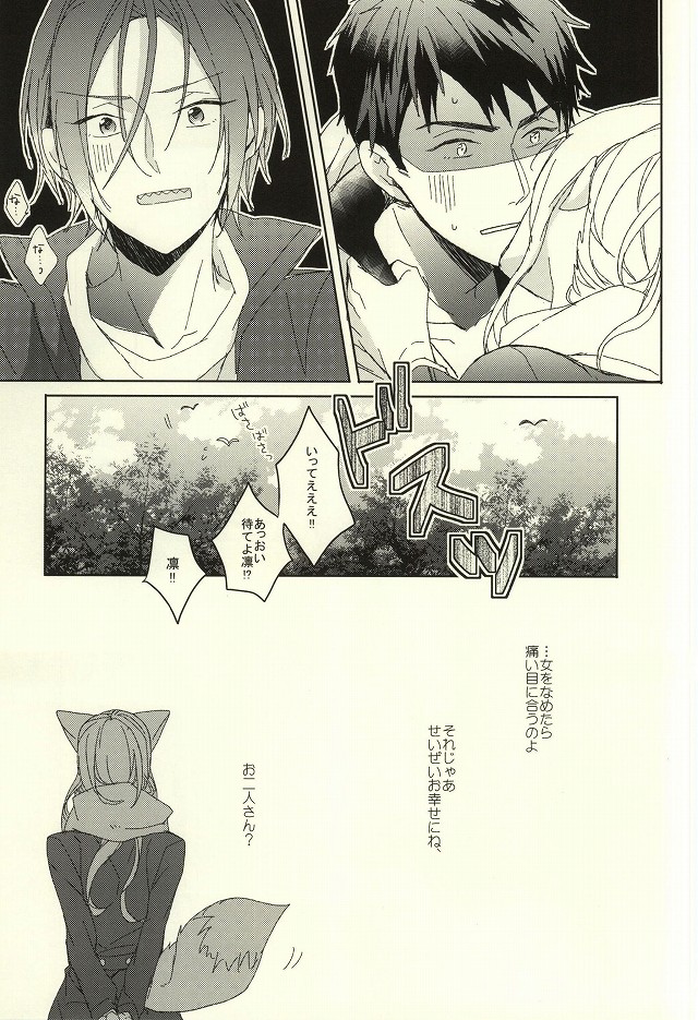 [ほねつきにく (背骨)] 夫婦喧嘩は××も食わない (Free!)