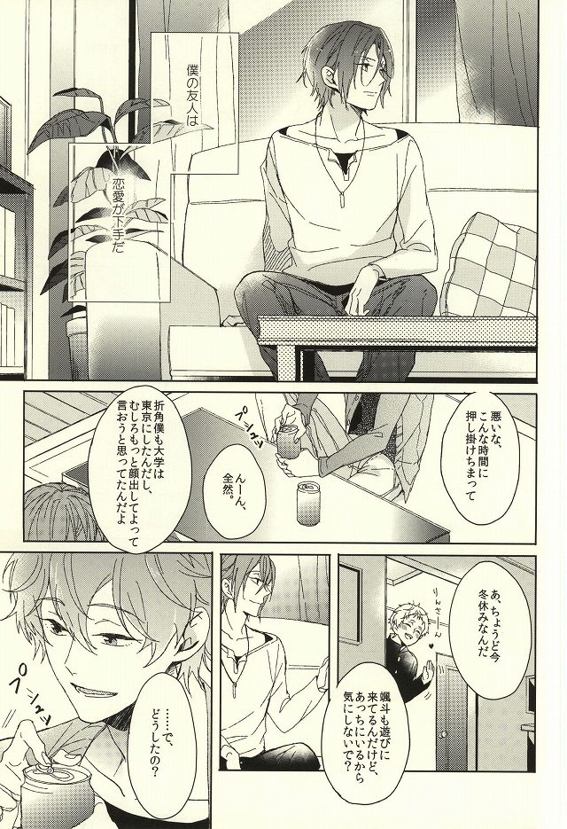 [ほねつきにく (背骨)] 夫婦喧嘩は××も食わない (Free!)