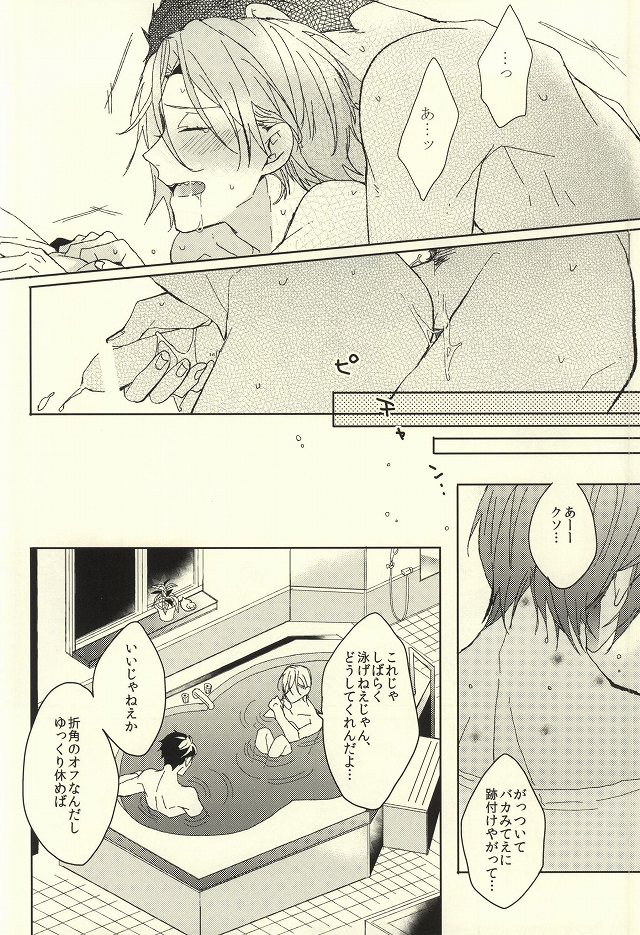 [ほねつきにく (背骨)] 夫婦喧嘩は××も食わない (Free!)