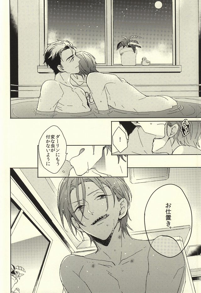 [ほねつきにく (背骨)] 夫婦喧嘩は××も食わない (Free!)