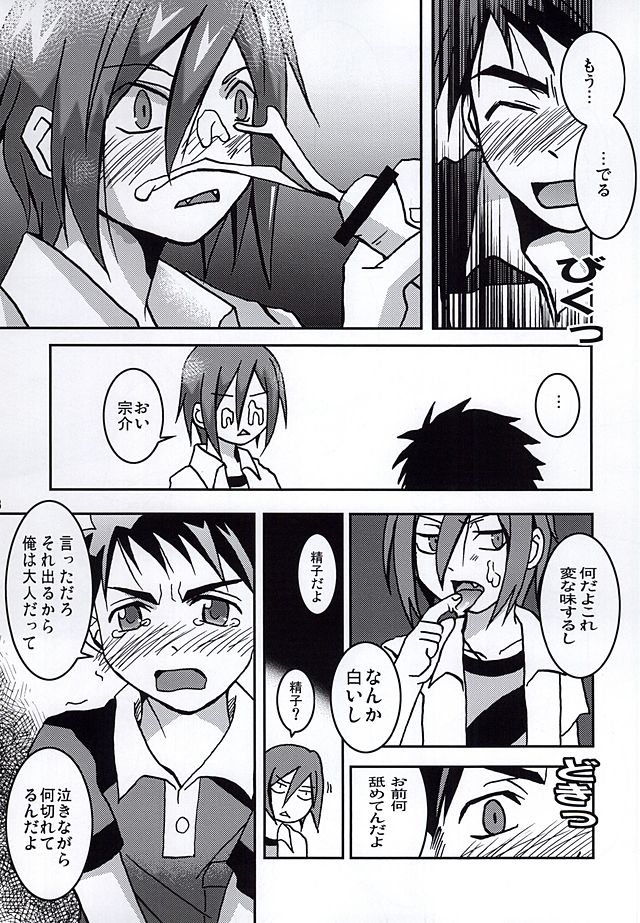 (SUPER24) [激烈バカ (モコイ)] 自慰三昧 (Free!)