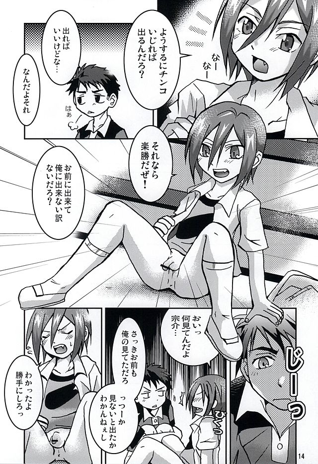 (SUPER24) [激烈バカ (モコイ)] 自慰三昧 (Free!)