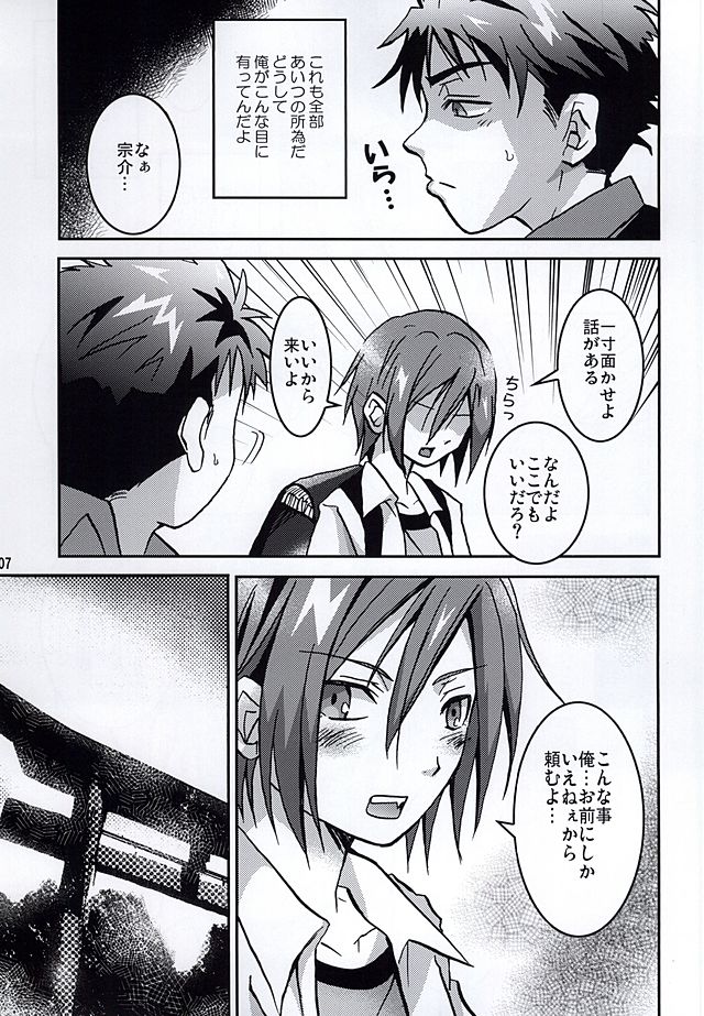 (SUPER24) [激烈バカ (モコイ)] 自慰三昧 (Free!)