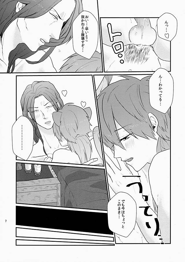 [NICO (nico)] ダーリンは心配性。 (DRAMAtical Murder)