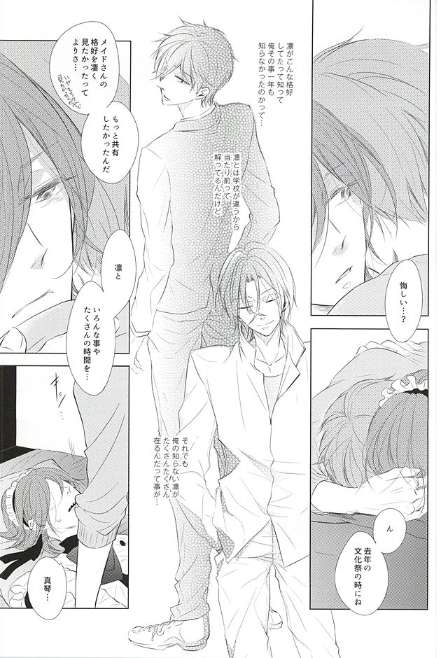(SUPER24) [TOUHIBI。 (櫻井タイキ )] あれもこれもどれもぜんぶ (Free!)