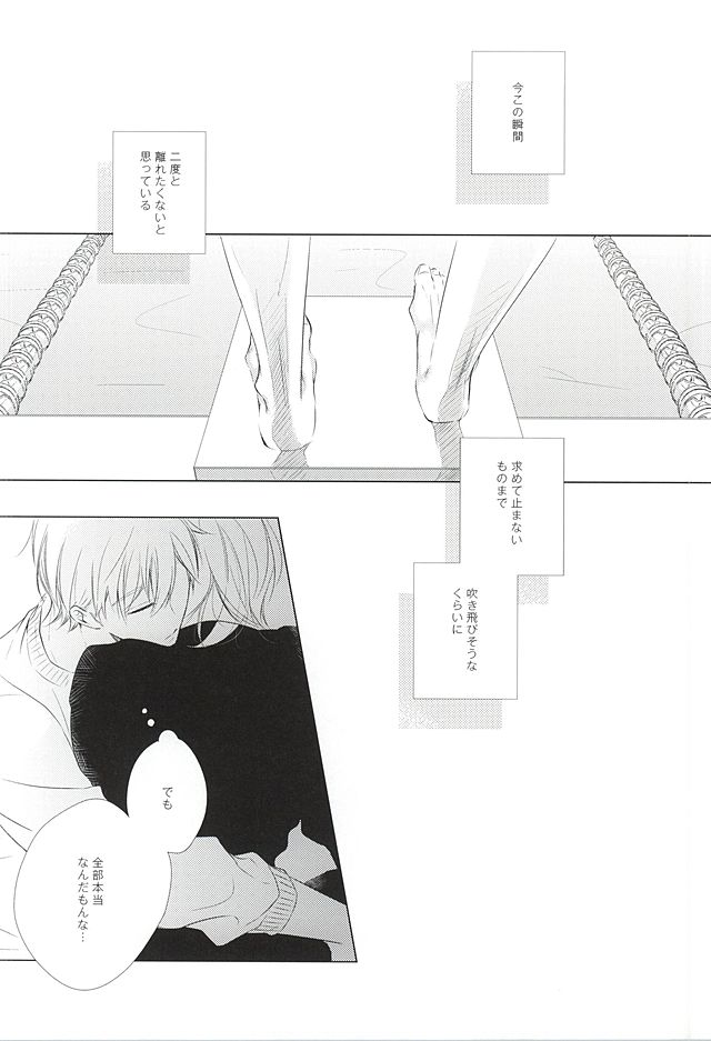 (SUPER24) [TOUHIBI。 (櫻井タイキ )] あれもこれもどれもぜんぶ (Free!)