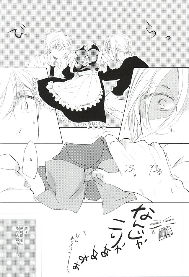 (SUPER24) [TOUHIBI。 (櫻井タイキ )] あれもこれもどれもぜんぶ (Free!)