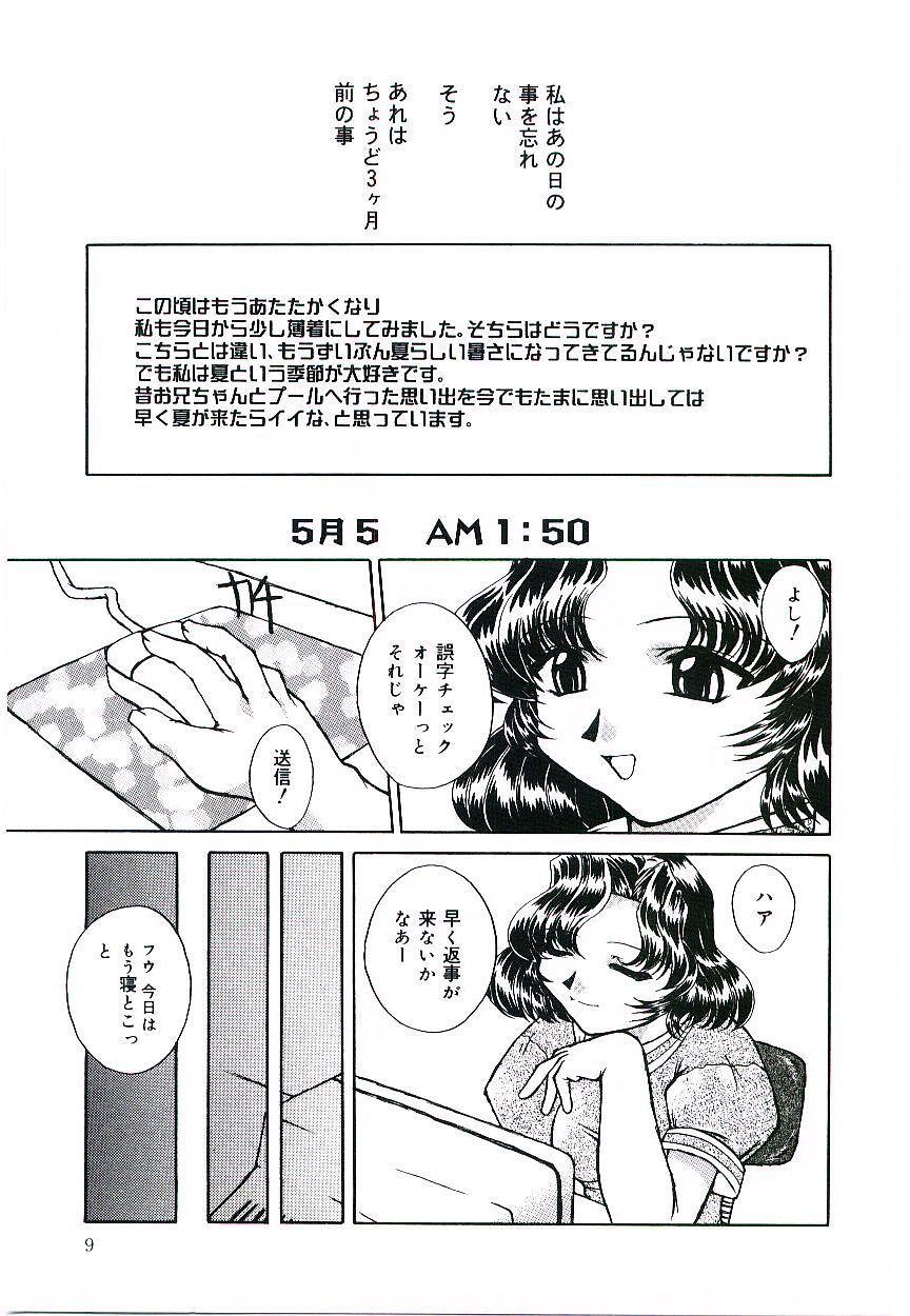 [くま坂らま男] 淫術指南書3号