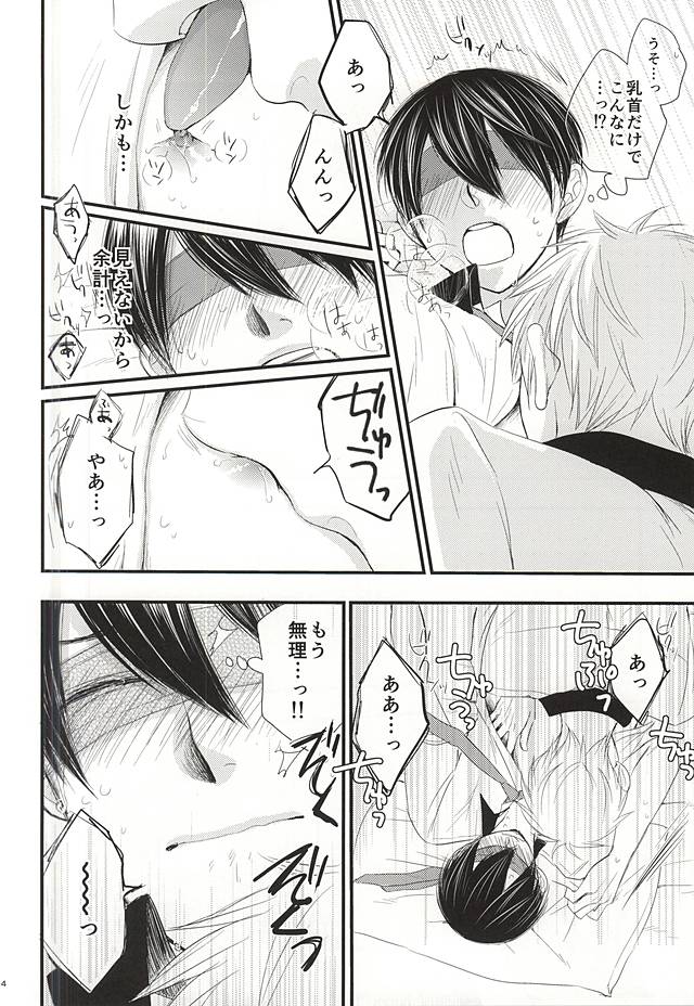 (Splash! 3) [ネズミ屋 (まうす)] チェンジ!! (Free!)