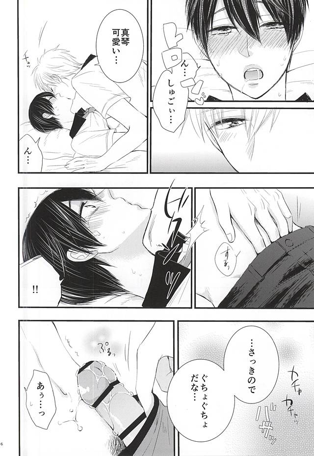 (Splash! 3) [ネズミ屋 (まうす)] チェンジ!! (Free!)