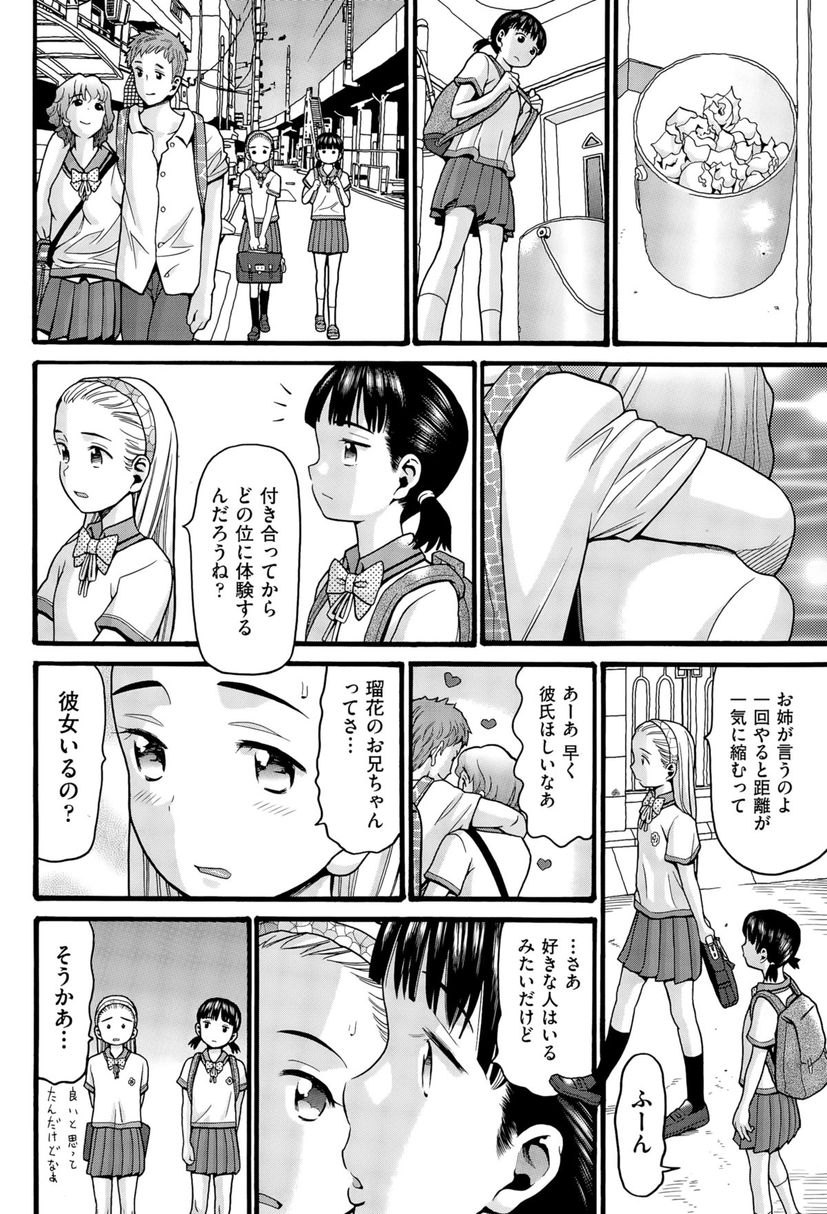 [ハッチ] 二人部屋じゃなくなる日