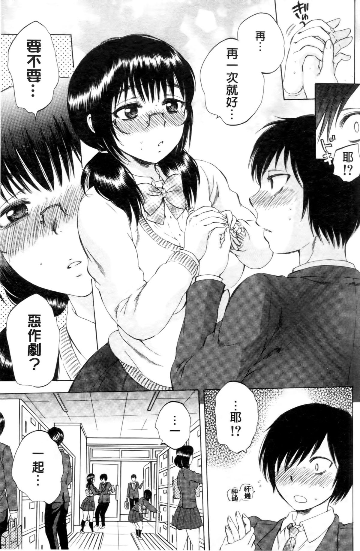 [サブスカ] えあエッチ! [中国翻訳]