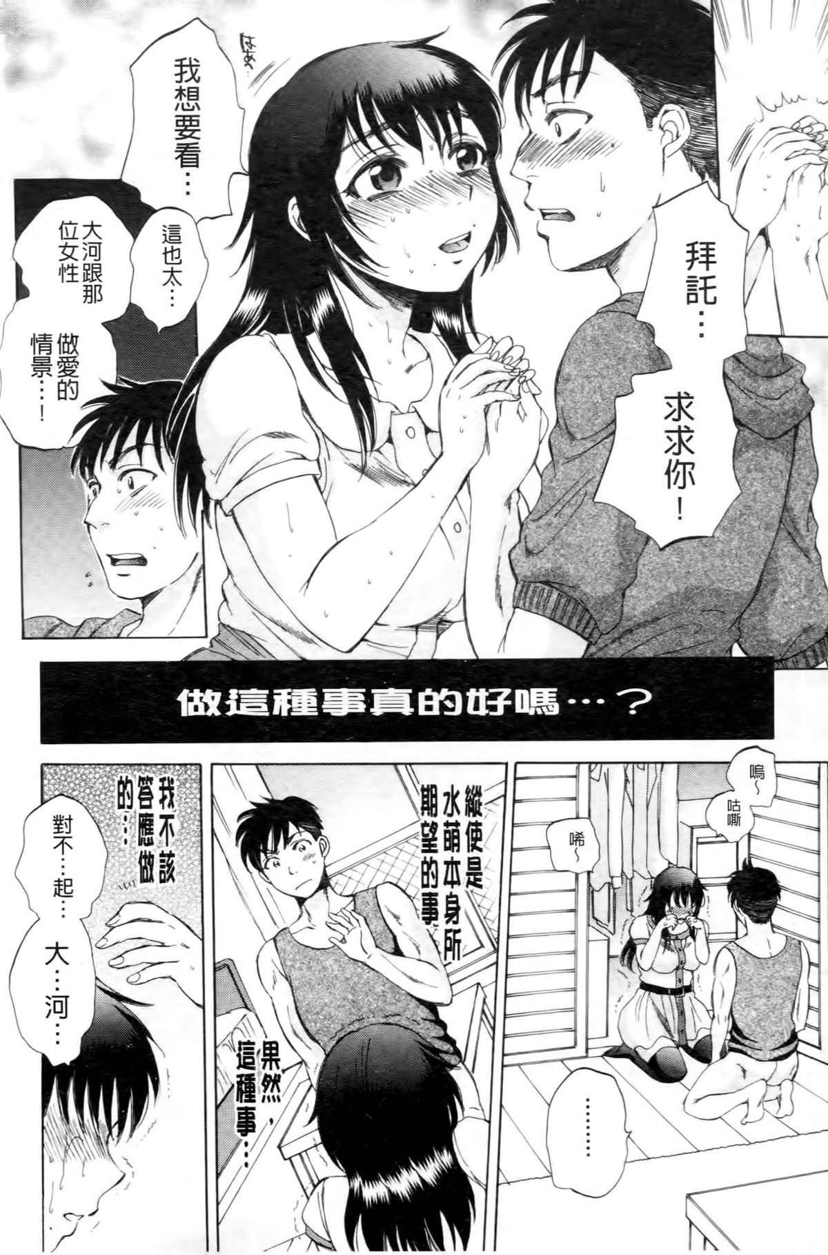 [サブスカ] えあエッチ! [中国翻訳]