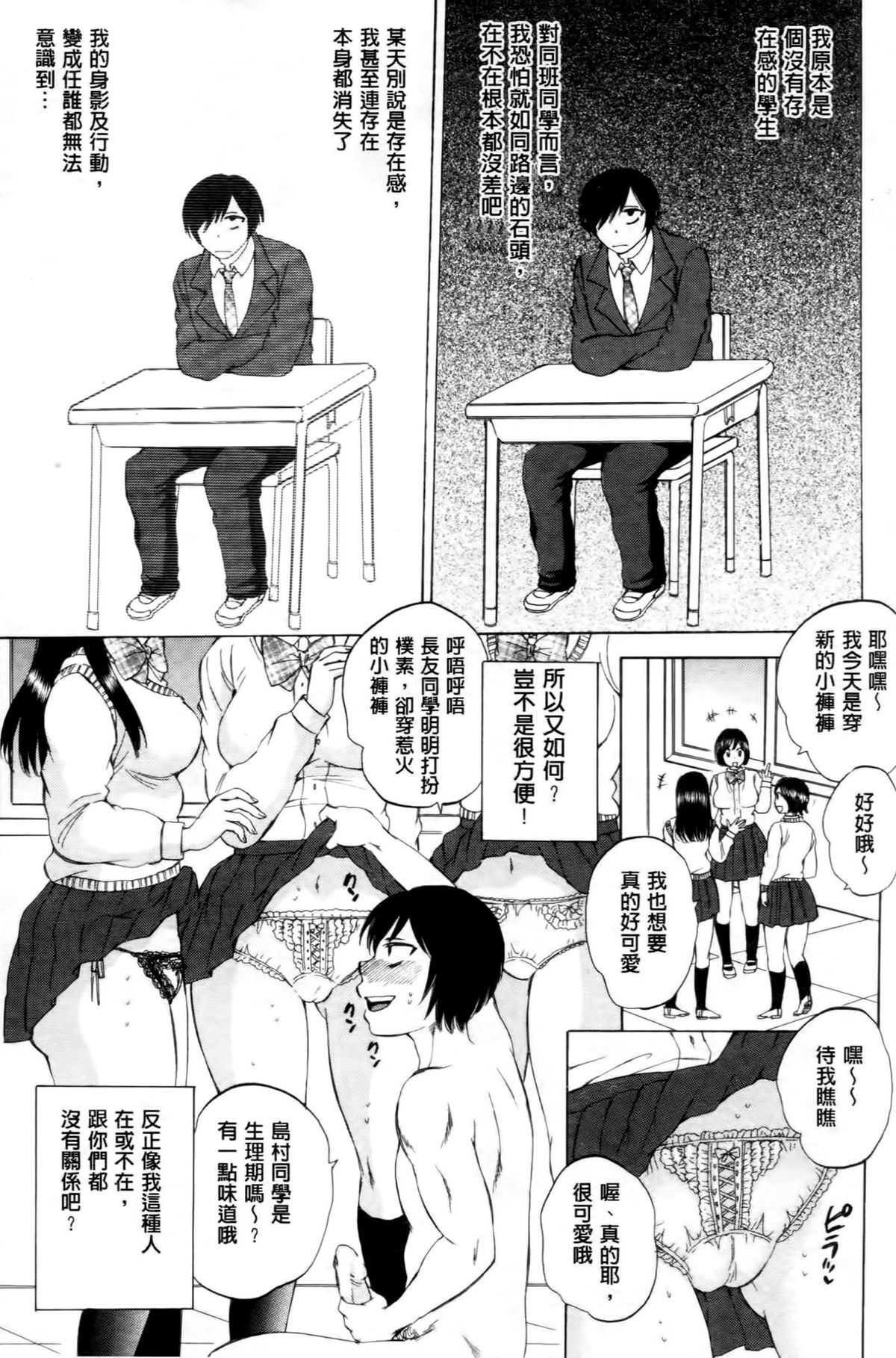 [サブスカ] えあエッチ! [中国翻訳]