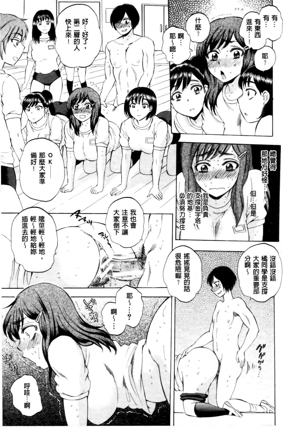 [サブスカ] えあエッチ! [中国翻訳]