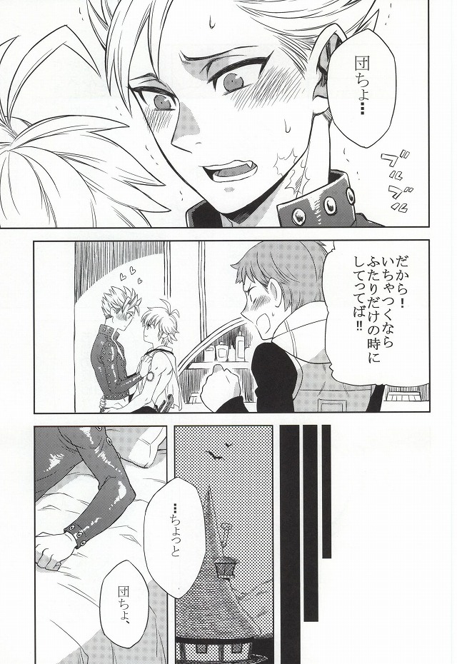 (CC東京135) [Aだっち (のぞむ)] CHANGE!! (七つの大罪)