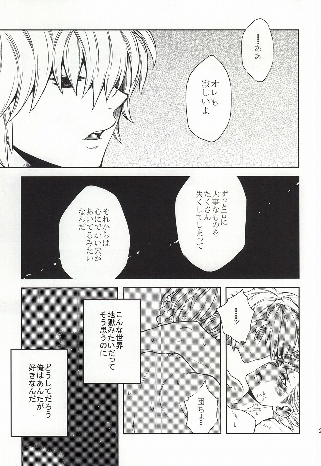 (CC東京135) [Aだっち (のぞむ)] CHANGE!! (七つの大罪)