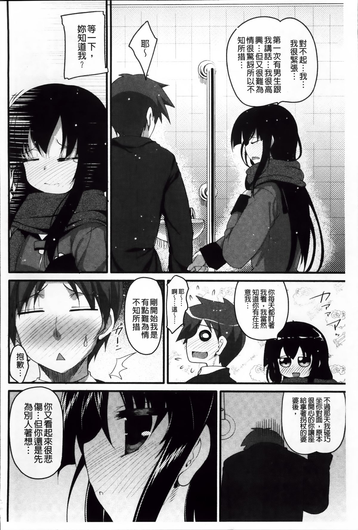 [赤人] LIKE A FLOWER [中国翻訳]