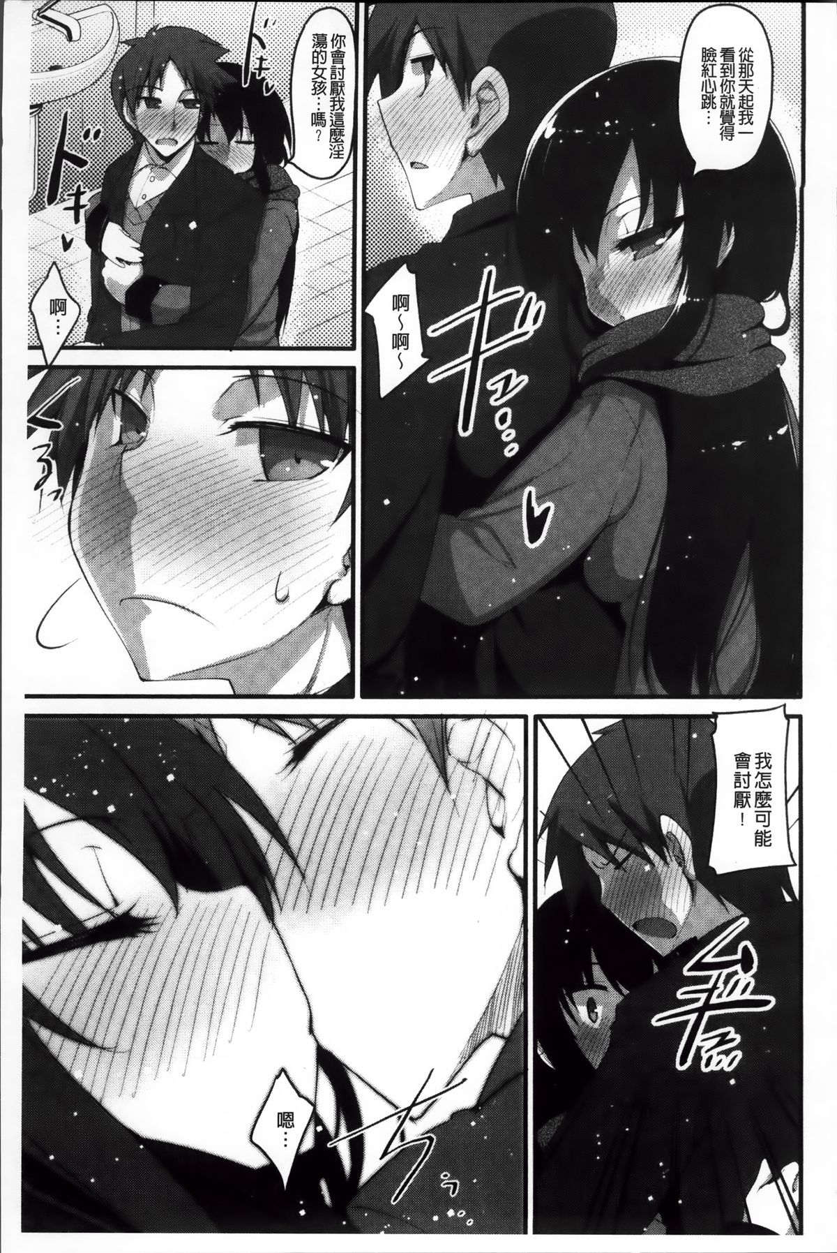 [赤人] LIKE A FLOWER [中国翻訳]