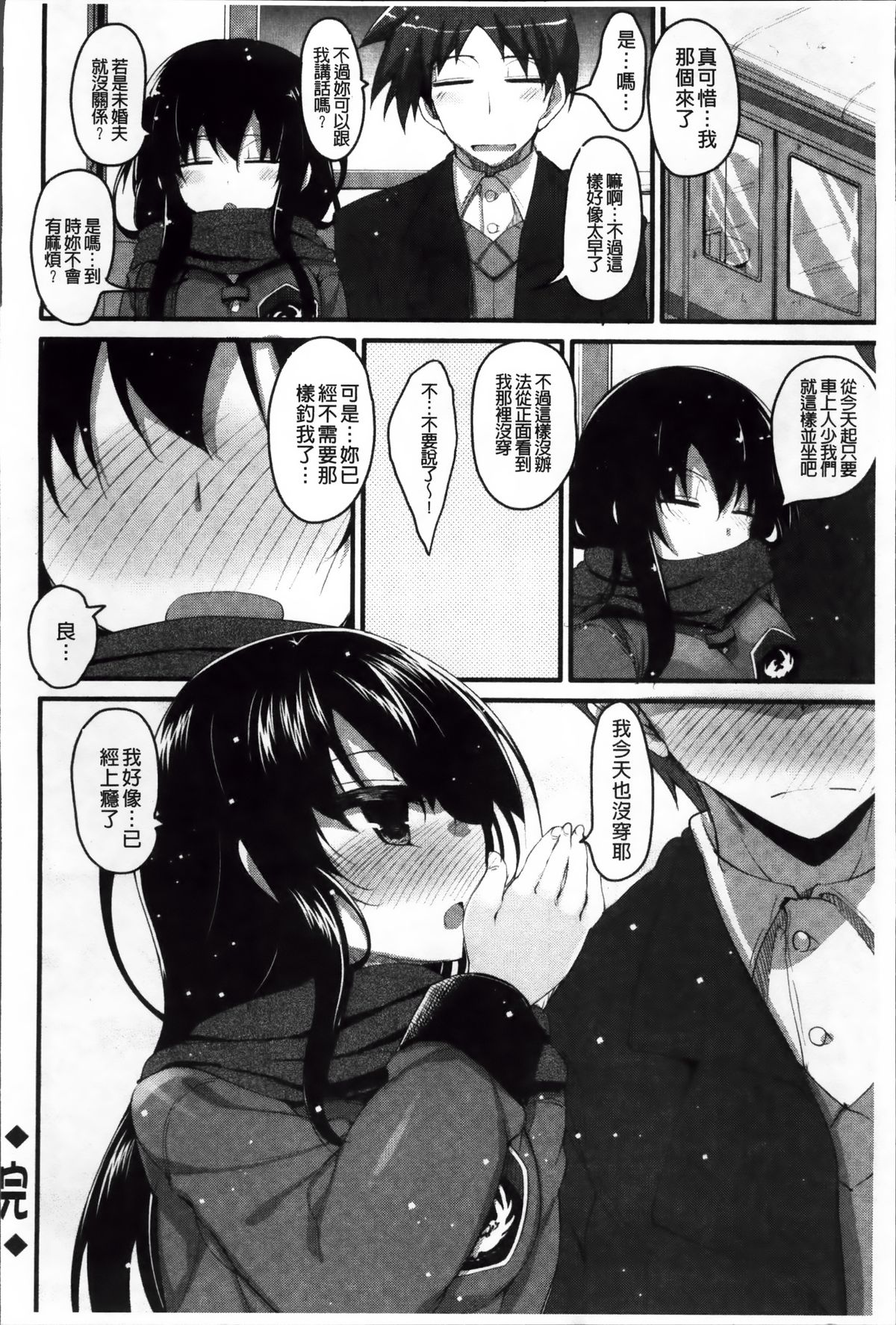 [赤人] LIKE A FLOWER [中国翻訳]
