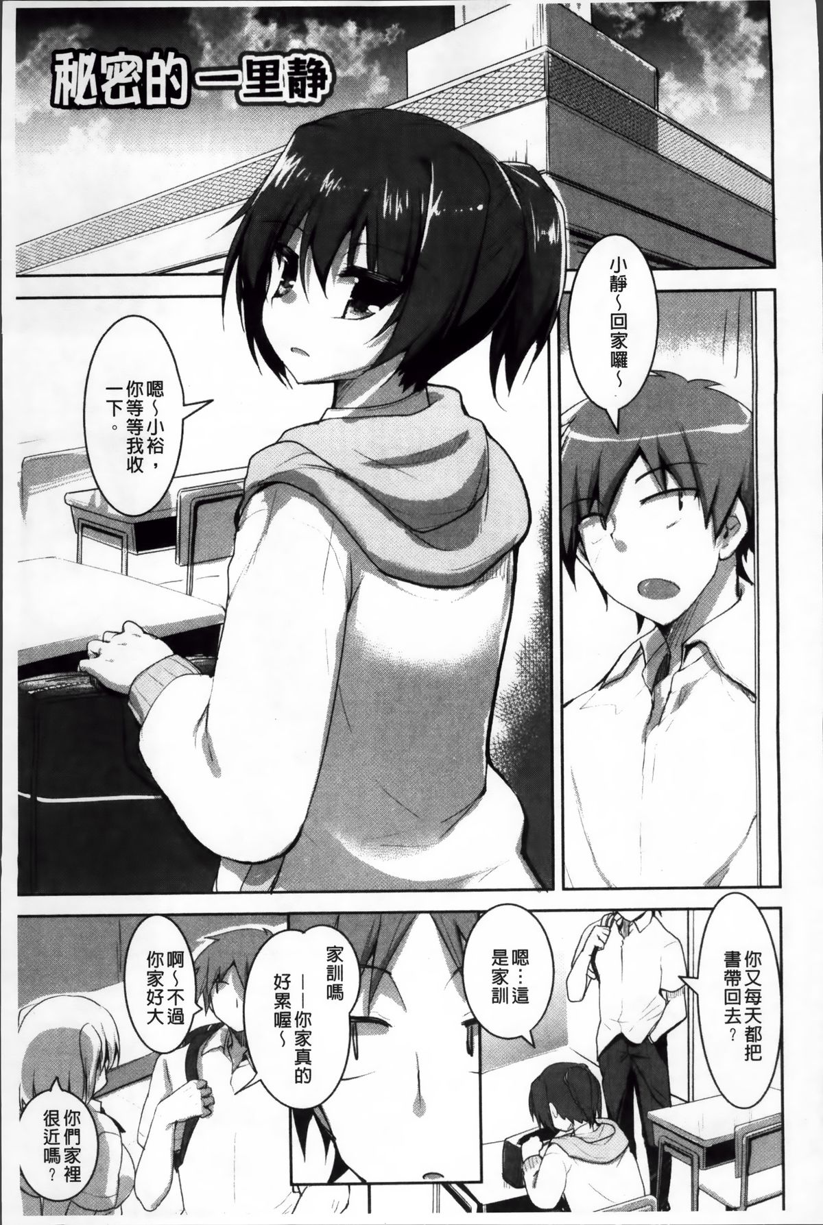 [赤人] LIKE A FLOWER [中国翻訳]