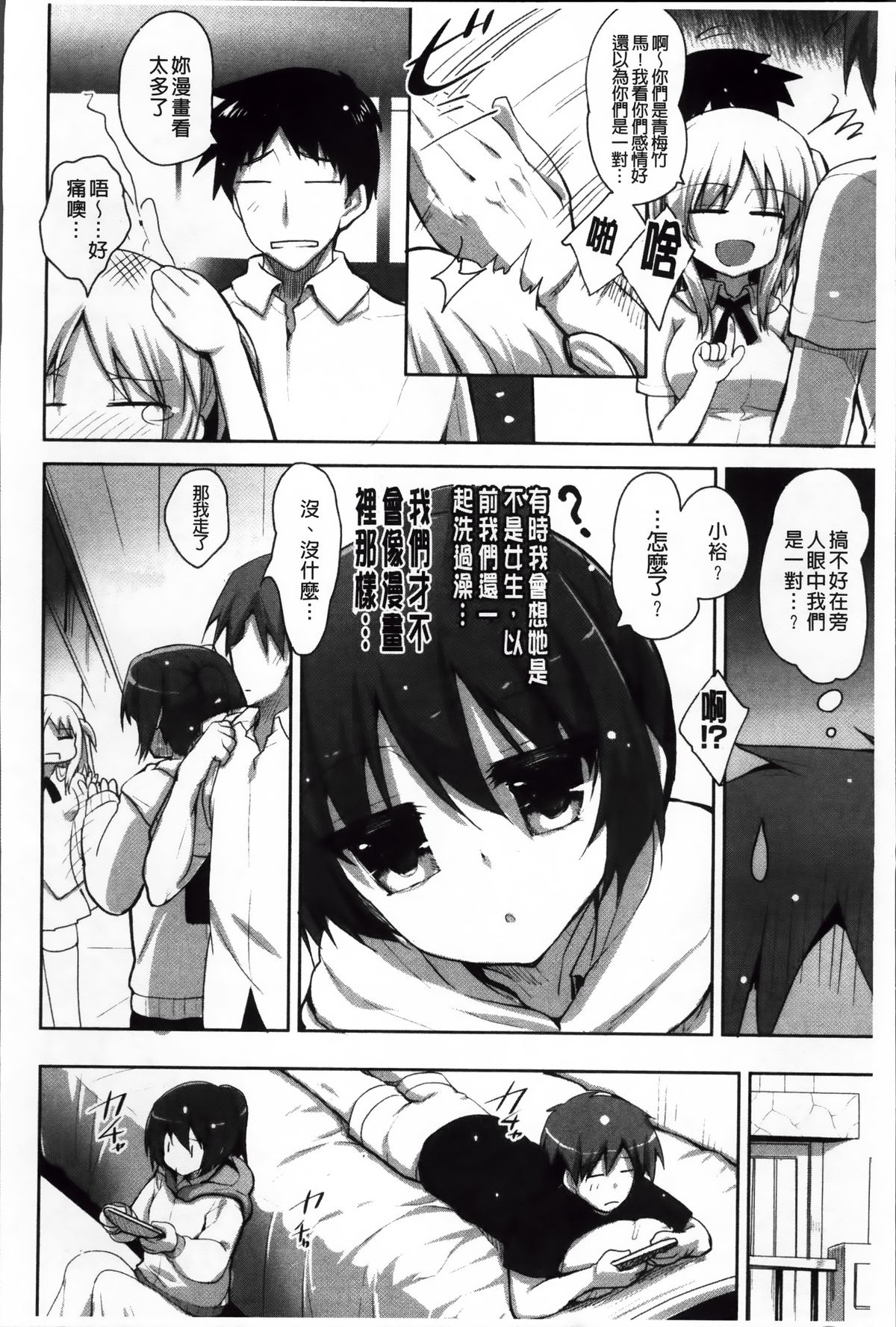 [赤人] LIKE A FLOWER [中国翻訳]