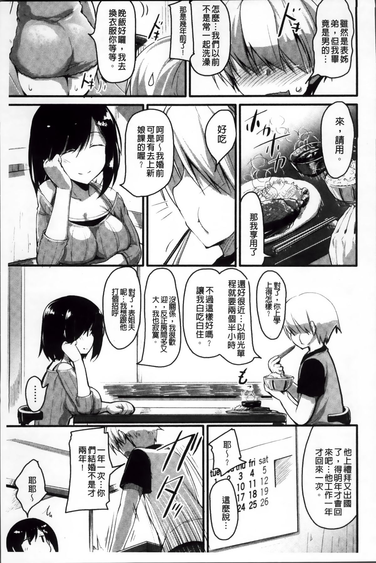 [赤人] LIKE A FLOWER [中国翻訳]
