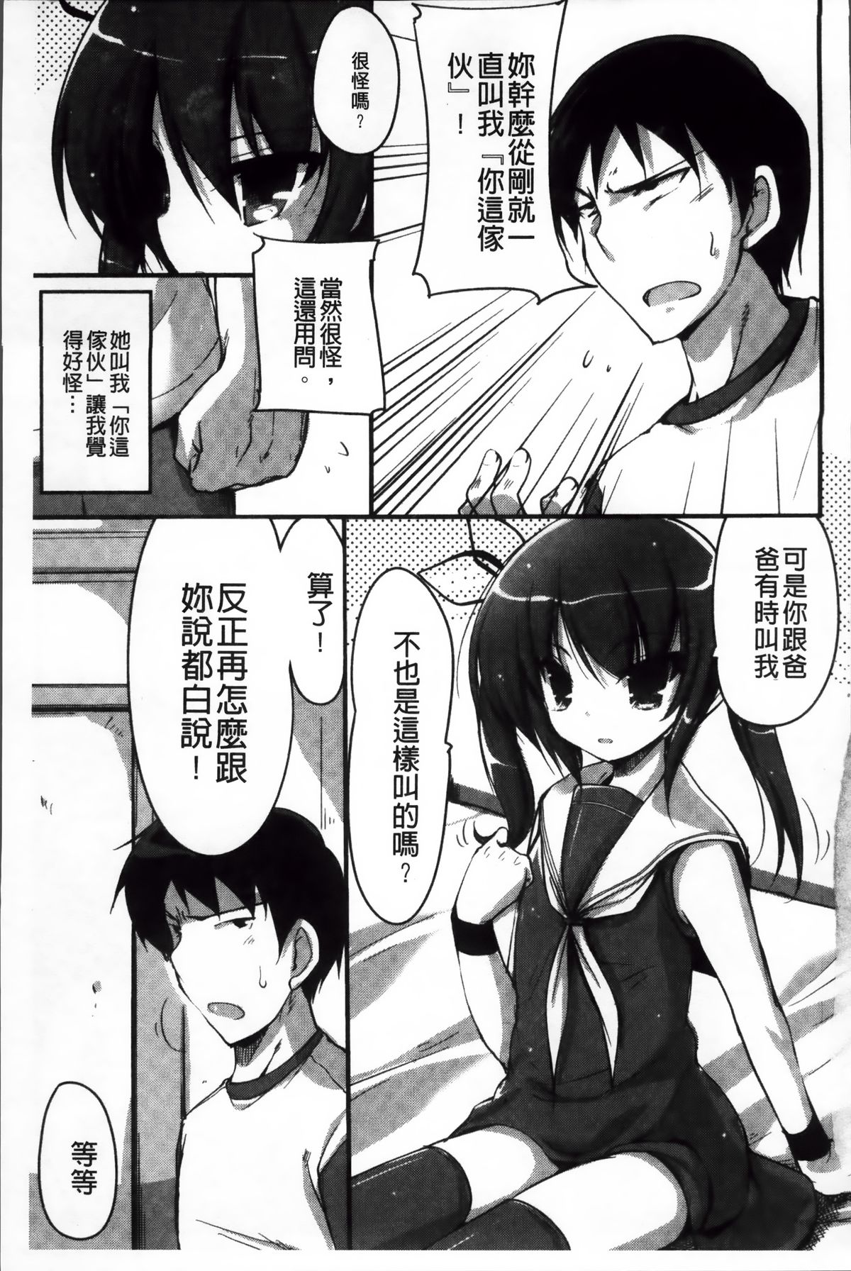 [赤人] LIKE A FLOWER [中国翻訳]