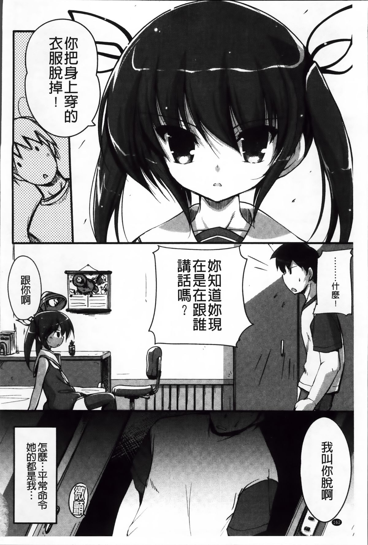 [赤人] LIKE A FLOWER [中国翻訳]