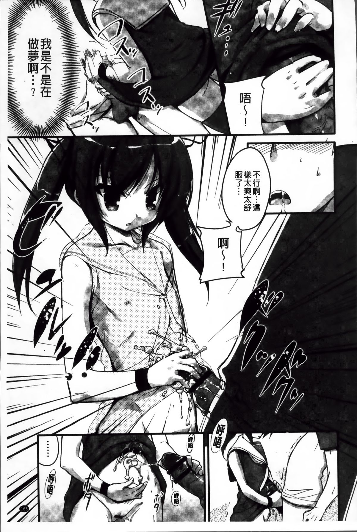 [赤人] LIKE A FLOWER [中国翻訳]