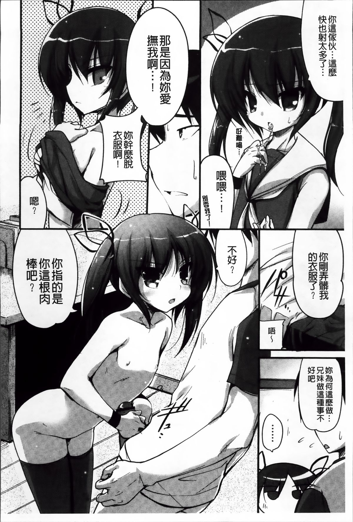 [赤人] LIKE A FLOWER [中国翻訳]