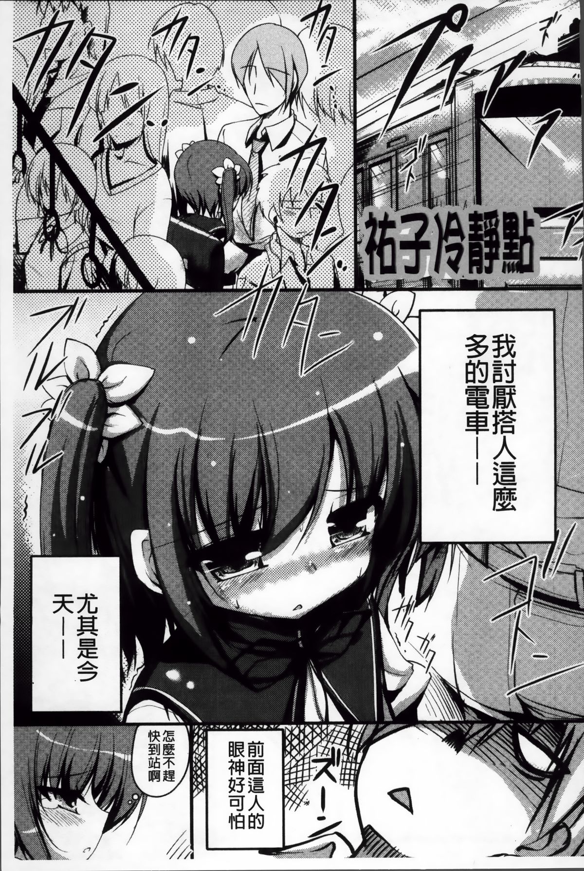 [赤人] LIKE A FLOWER [中国翻訳]