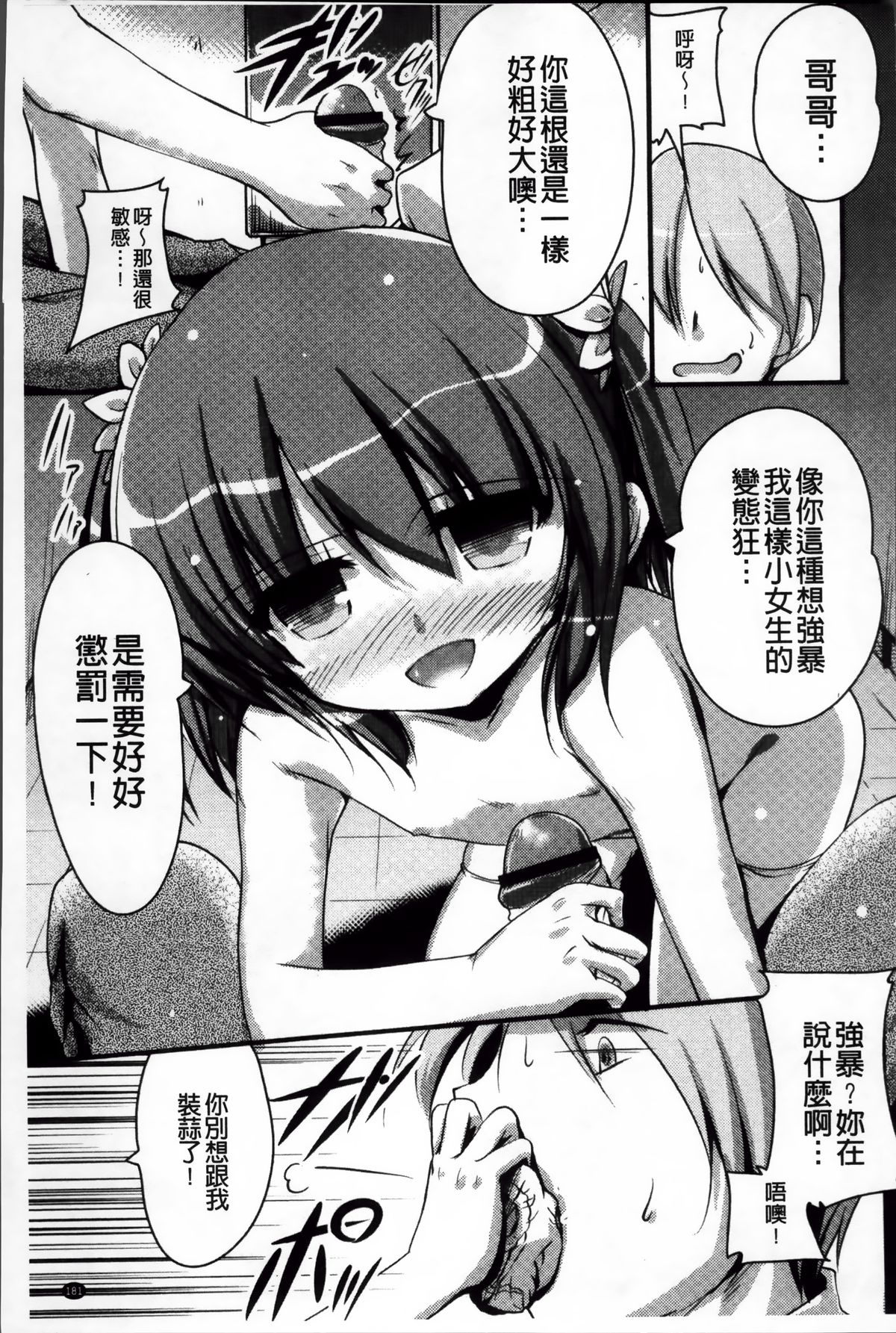 [赤人] LIKE A FLOWER [中国翻訳]