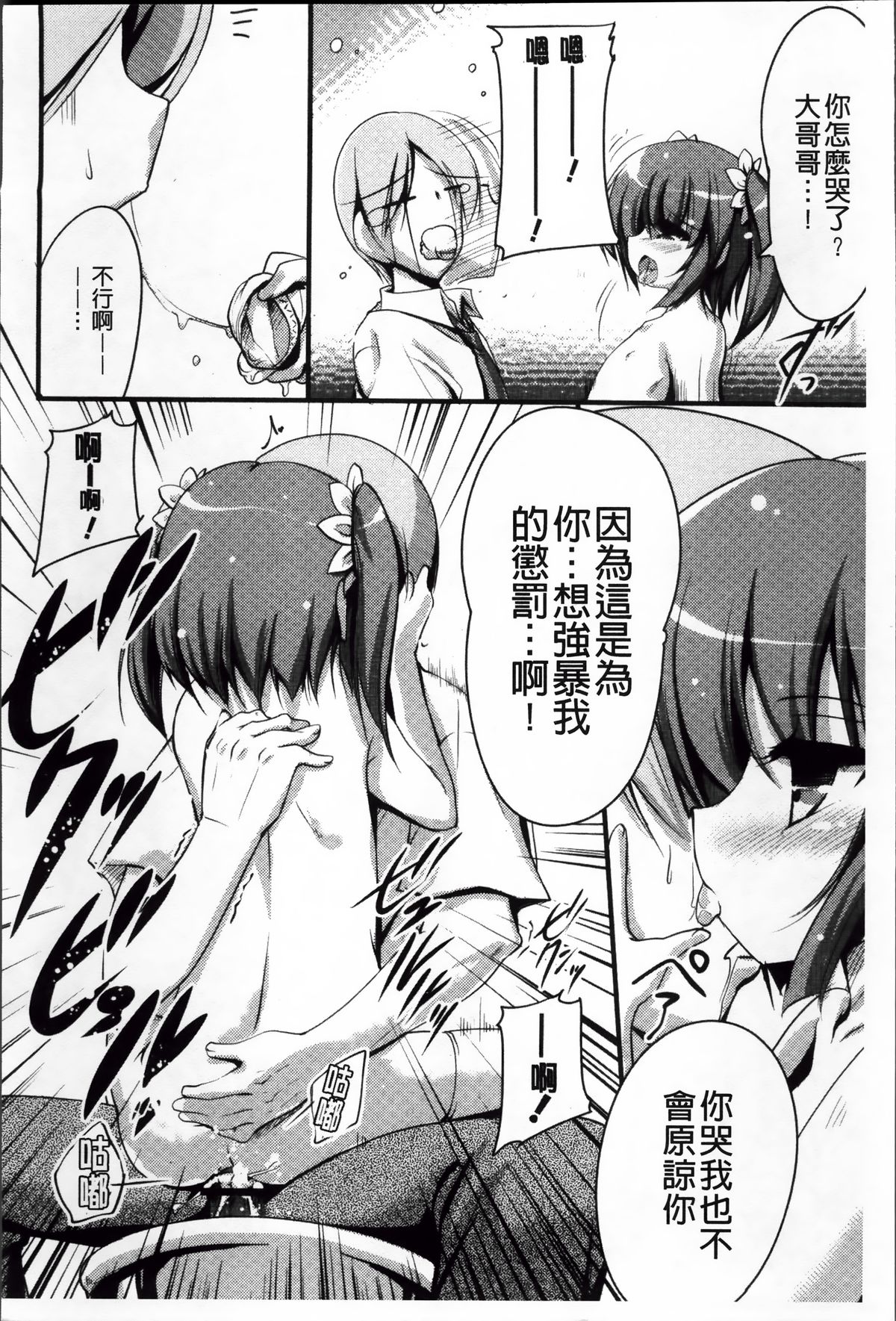 [赤人] LIKE A FLOWER [中国翻訳]