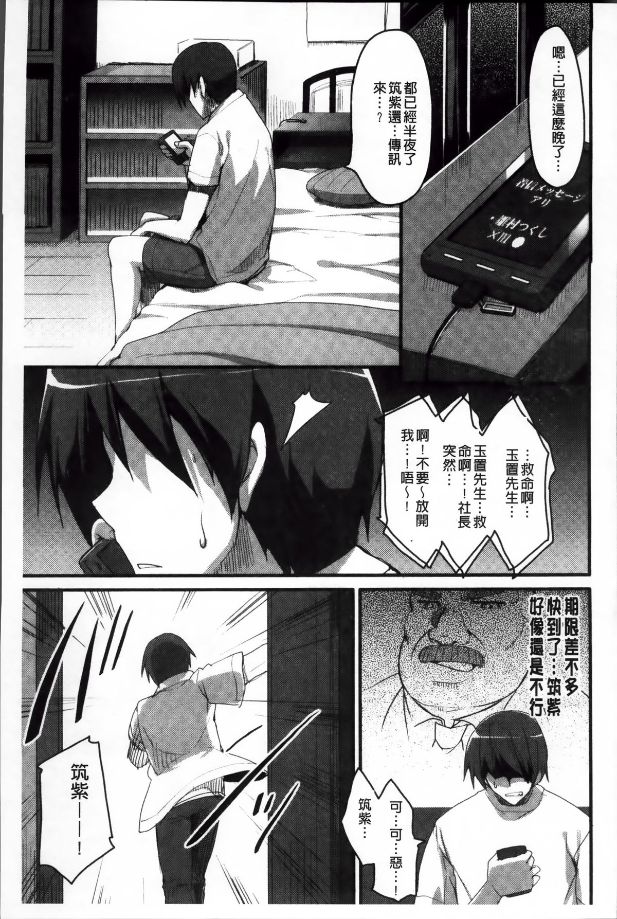 [赤人] LIKE A FLOWER [中国翻訳]