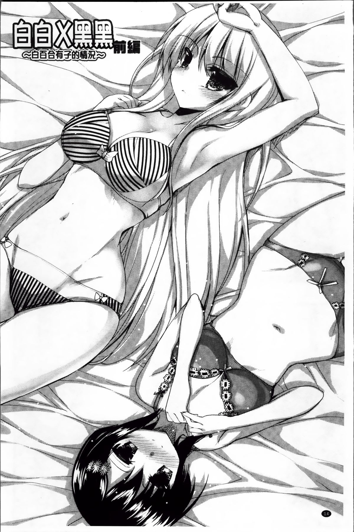 [赤人] LIKE A FLOWER [中国翻訳]