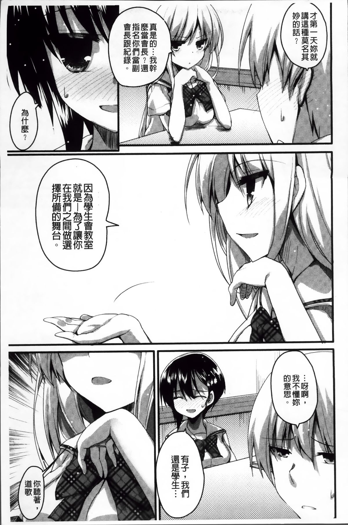 [赤人] LIKE A FLOWER [中国翻訳]