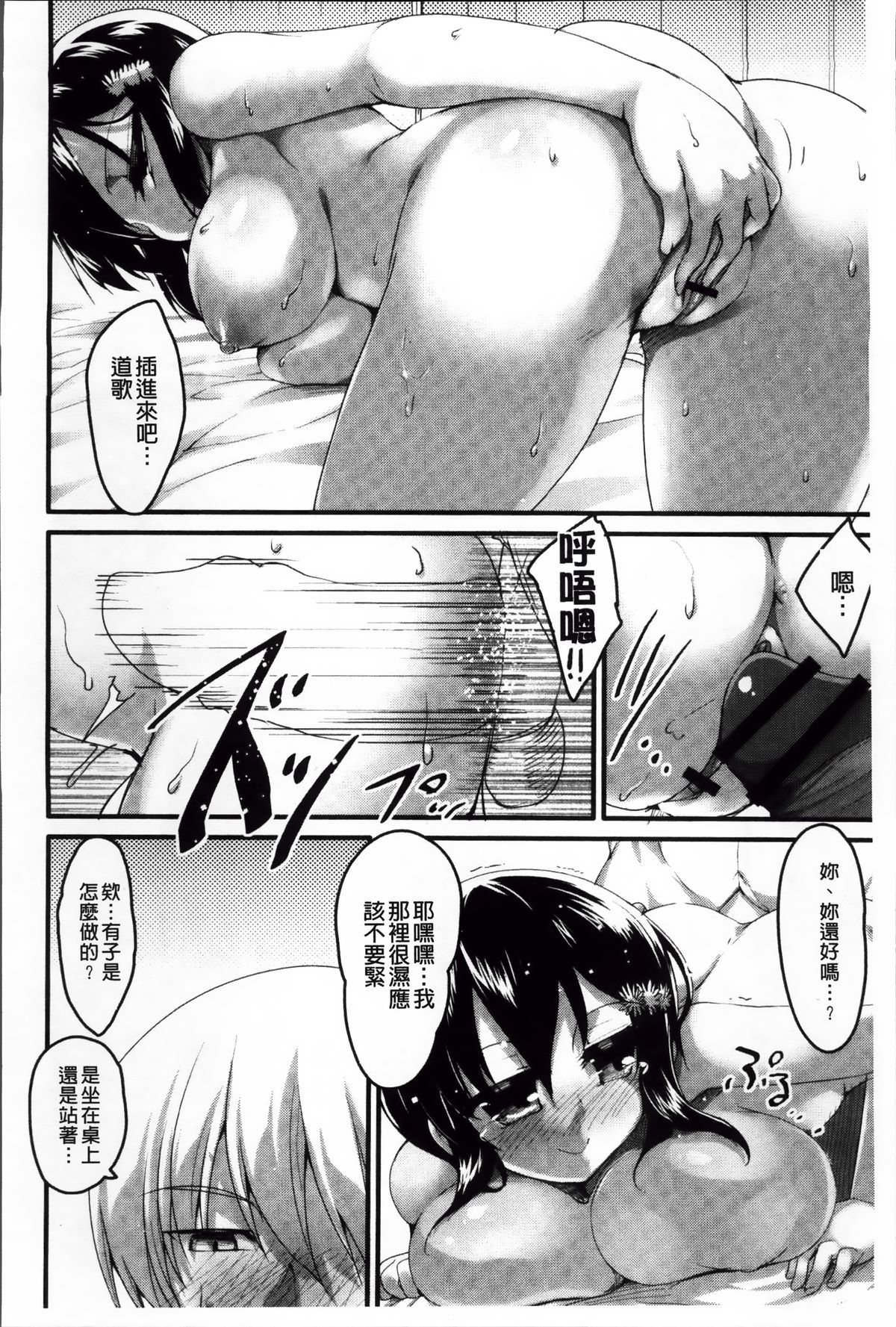 [赤人] LIKE A FLOWER [中国翻訳]
