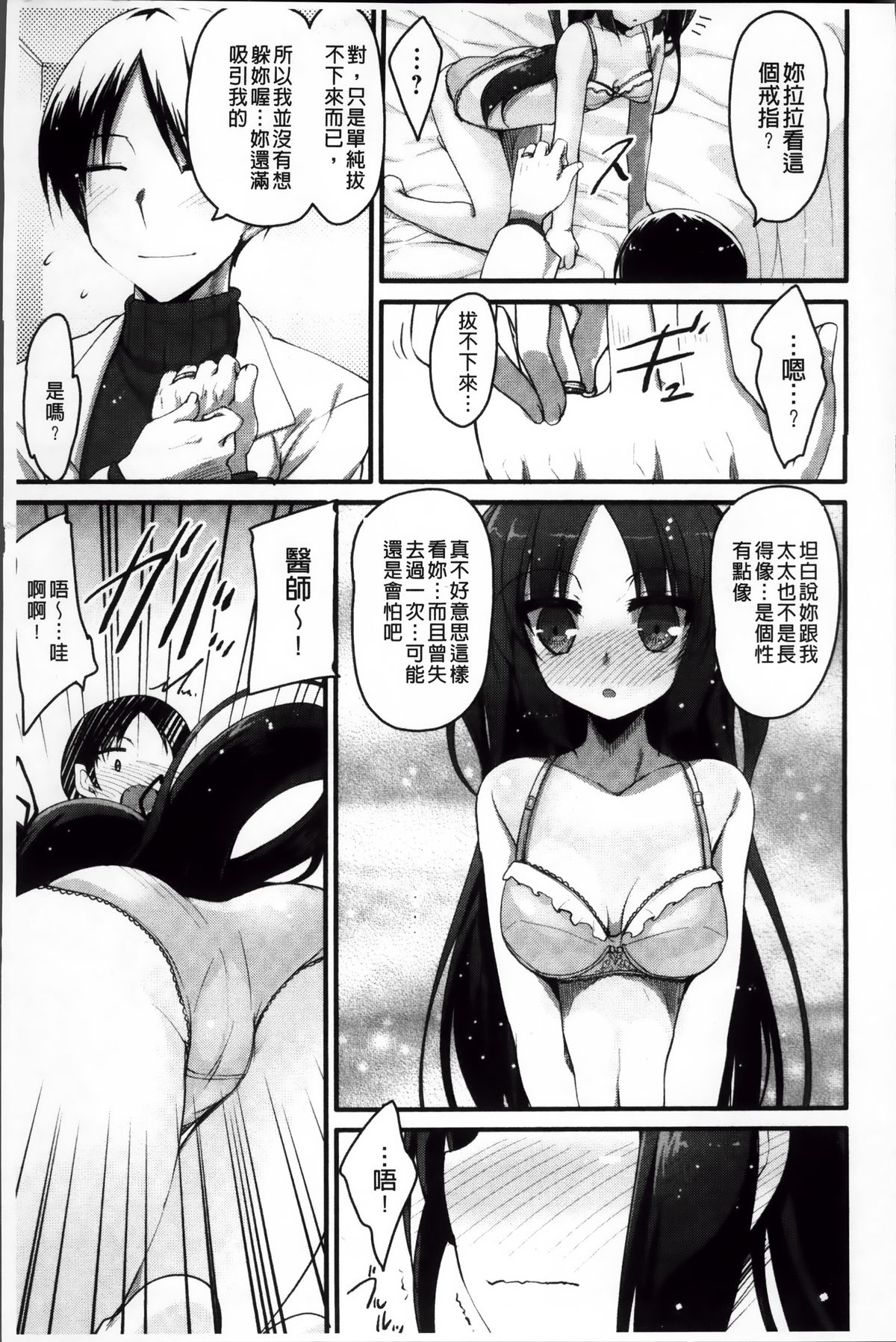 [赤人] LIKE A FLOWER [中国翻訳]