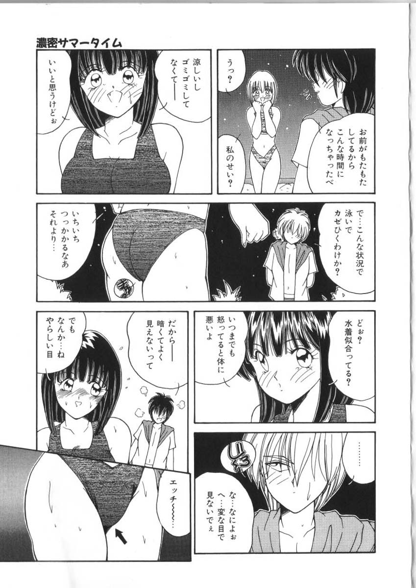 [佐々木みずき] フェロモン少女 [ページ欠落]