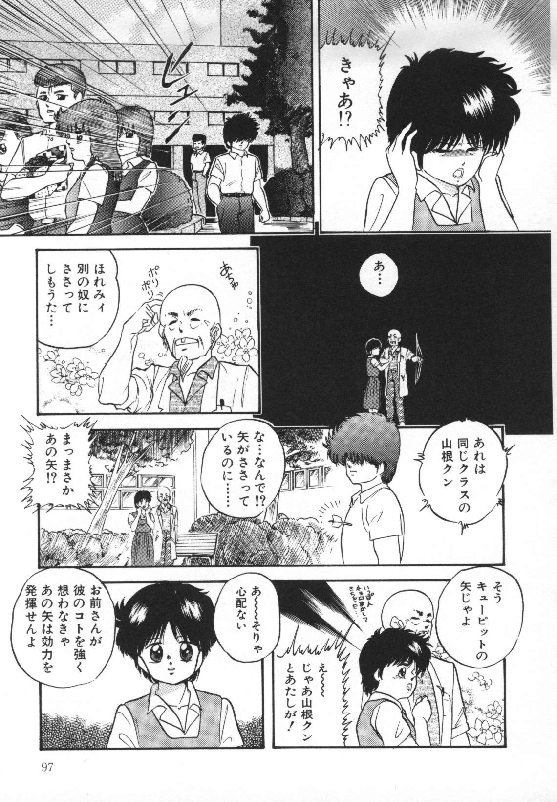 [上総志摩] 夢見る天使