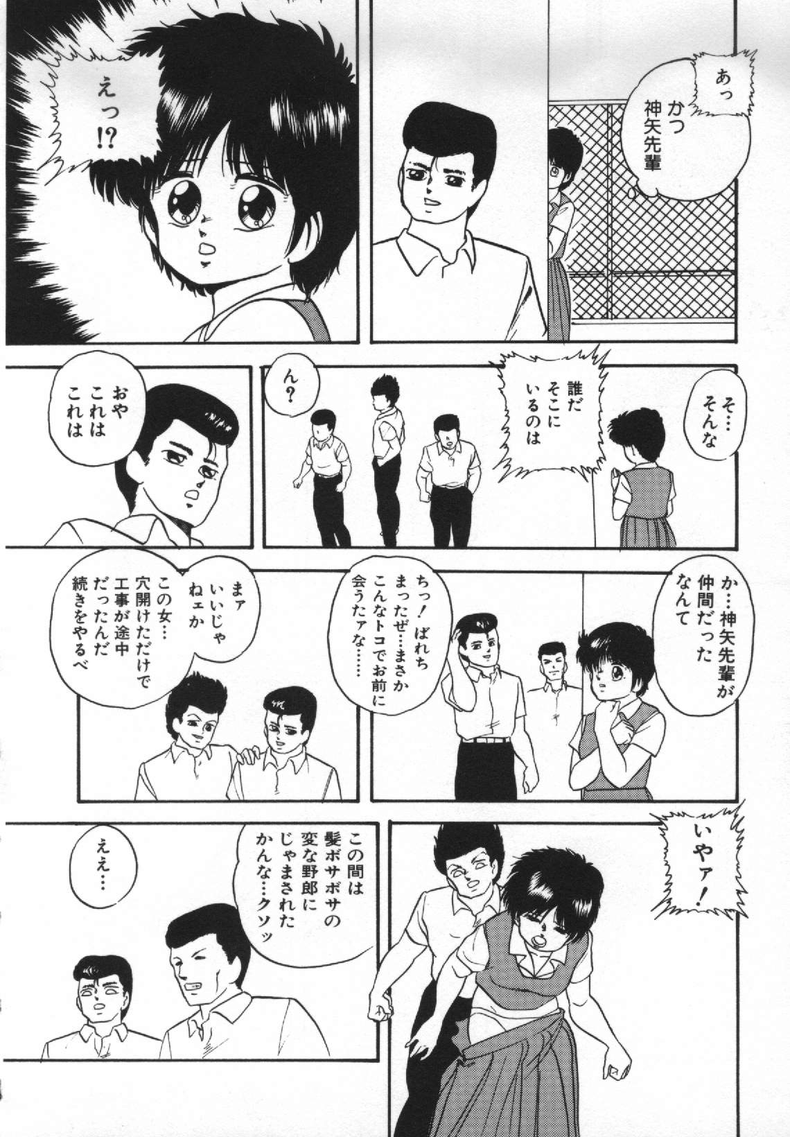 [上総志摩] 夢見る天使