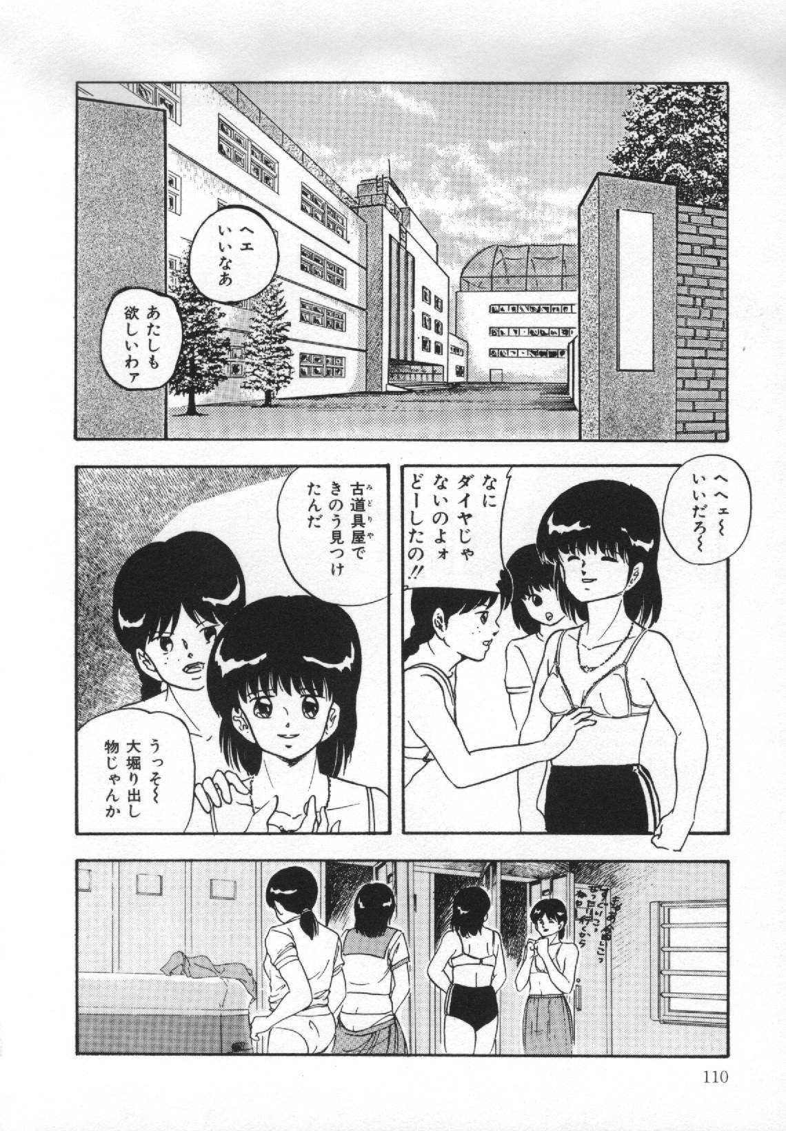 [上総志摩] 夢見る天使
