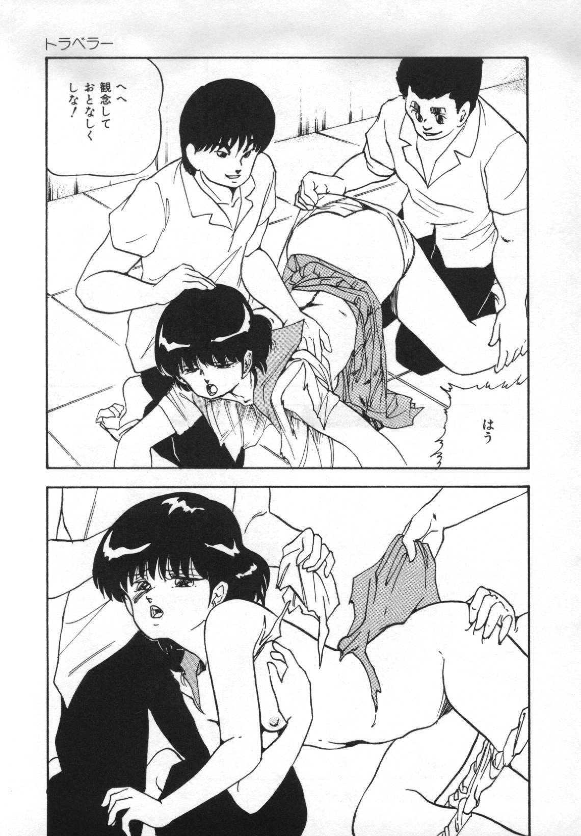[上総志摩] 夢見る天使